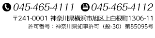 電話：045-465-4111　テラダ建装株式会社